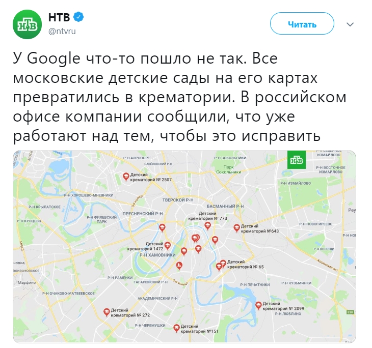 Что-то пошло не так: Google переименовал детские сады в крематории
